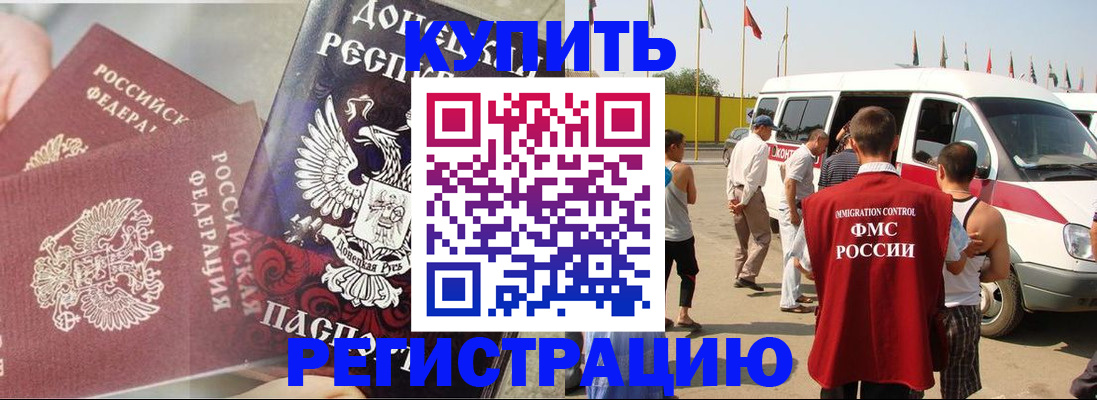 временная регистрация для школы в Новгородской области