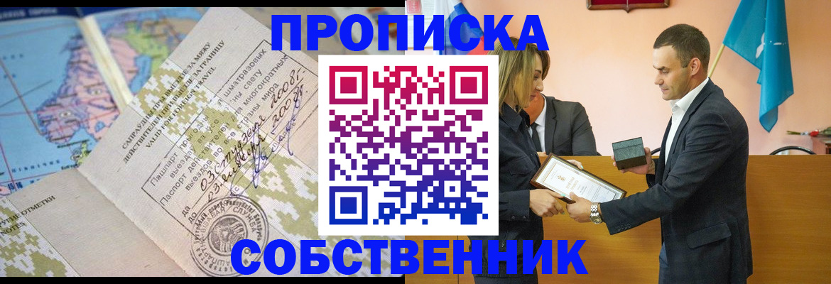 временная регистрация 2025 в Новгородской области