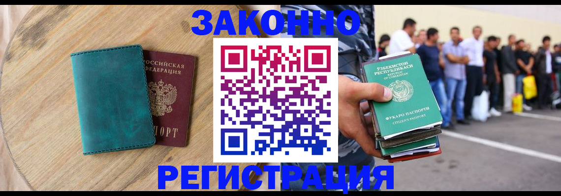 прописка для школы в Новгородской области