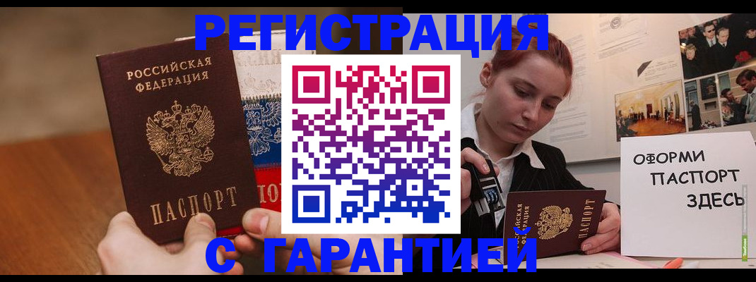 прописка иностранных граждан в Новгородской области